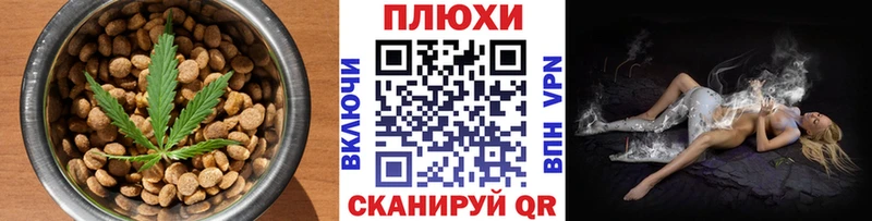 Еда ТГК конопля Чадан