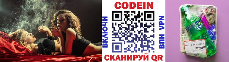 Кодеиновый сироп Lean Purple Drank  Чадан 