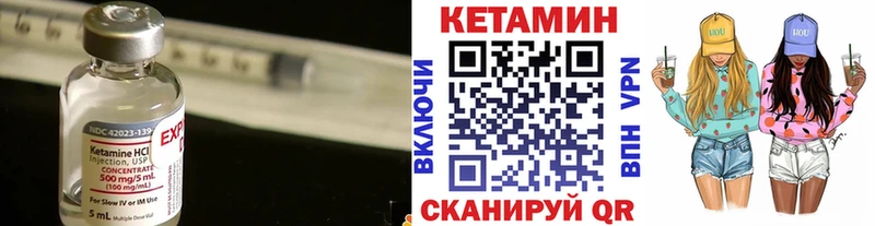 купить   Чадан  это какой сайт  КЕТАМИН VHQ 