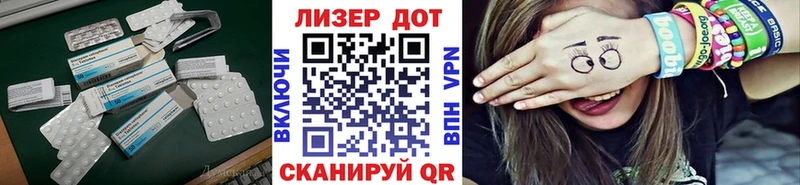 Лсд 25 экстази кислота  Чадан 