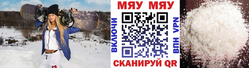 МЯУ-МЯУ 4 MMC  Чадан 